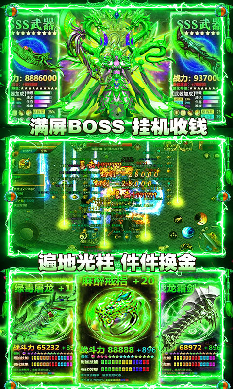 魔龙诀（内测）游戏截图5
