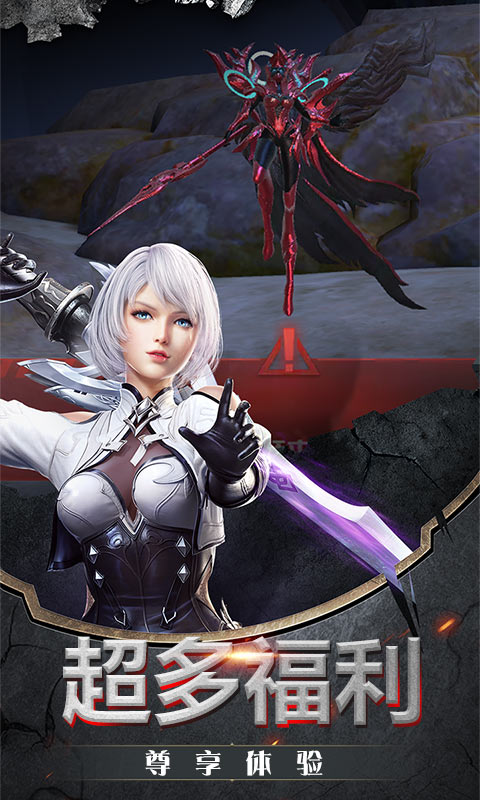 神谕幻想（送海量充值）游戏截图3