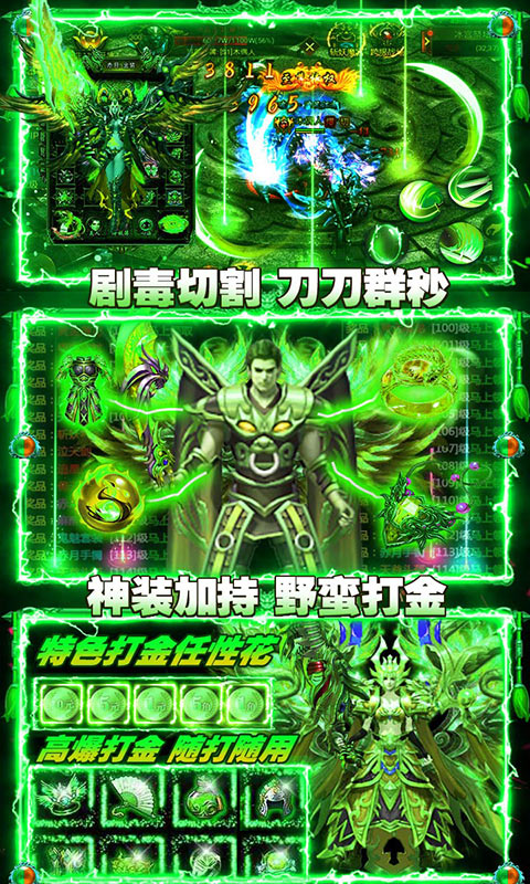 魔龙诀（内测）游戏截图4