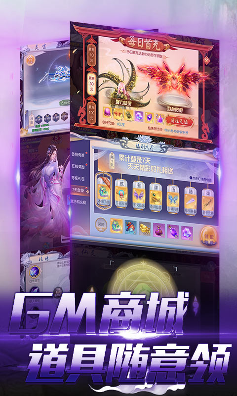 剑道仙语（送海量元宝）游戏截图4