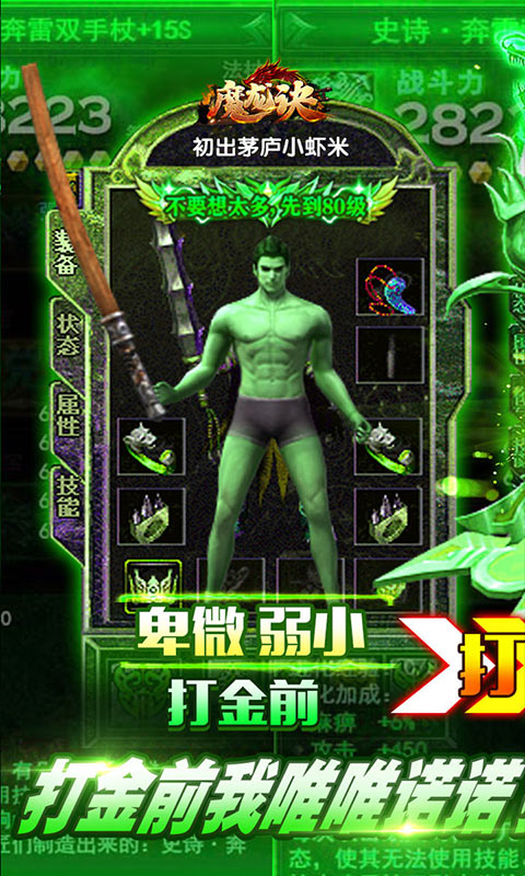 魔龙诀（内测）游戏截图1