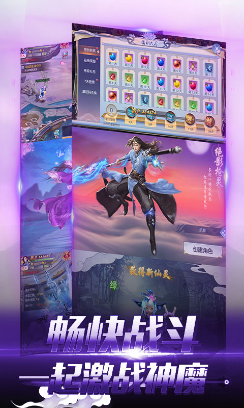 剑道仙语（送海量元宝）游戏截图2