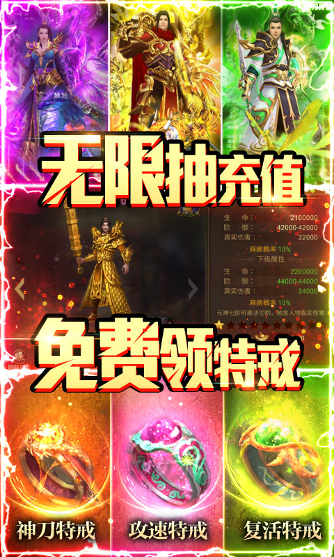 凤凰无双（送千元充值）游戏截图4