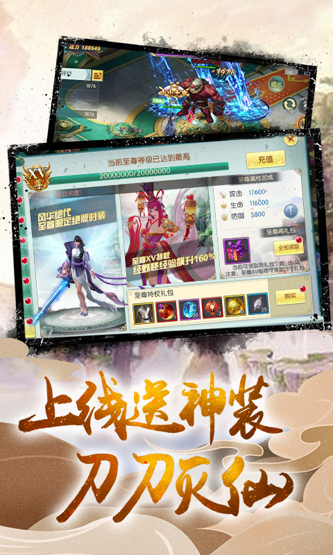 梦幻江湖（送千万元宝）游戏截图3
