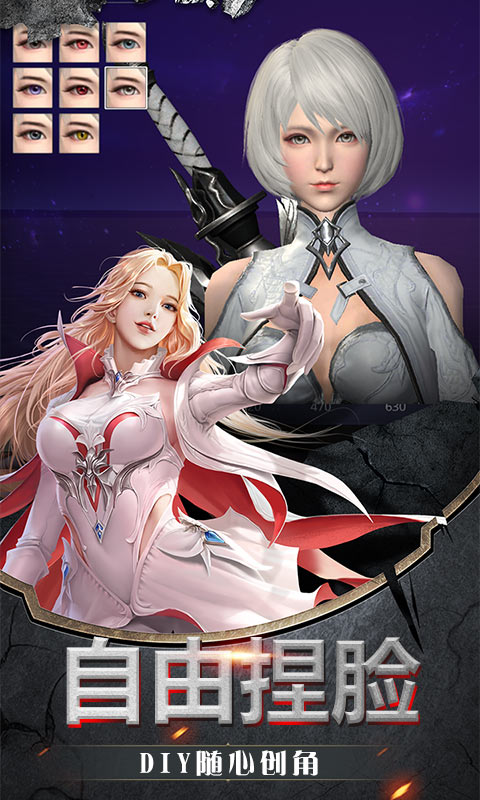 神谕幻想（送海量充值）游戏截图4