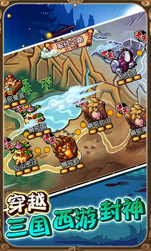 大兵小将（天朝小将）游戏截图3