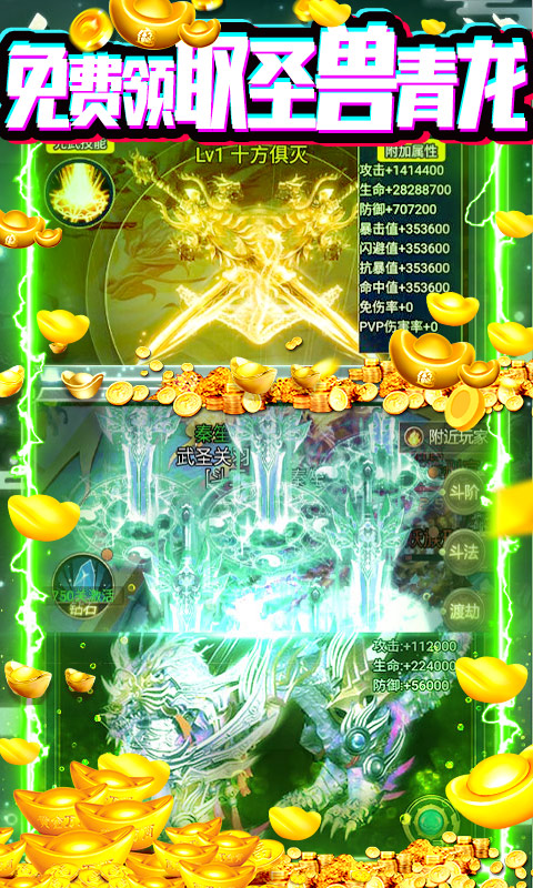 九曲封神（送海量充值）游戏截图4