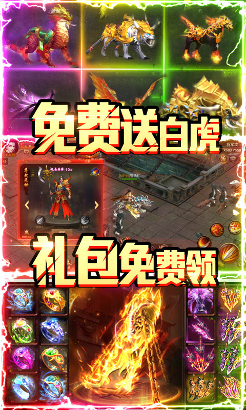 凤凰无双（送千元充值）游戏截图5