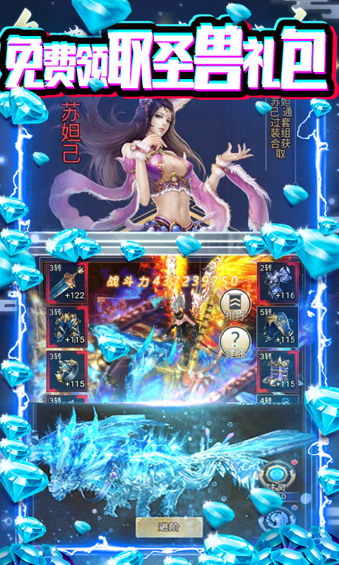九曲封神（送海量充值）游戏截图5