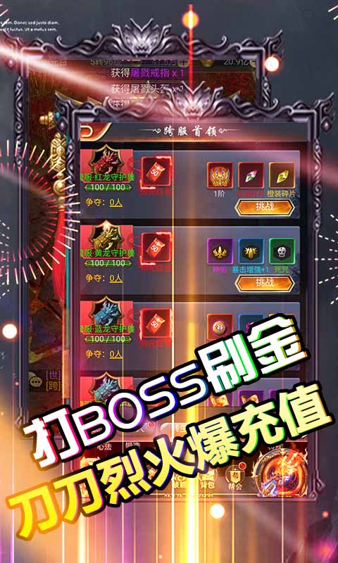 玄真道（送GM真充）游戏截图5