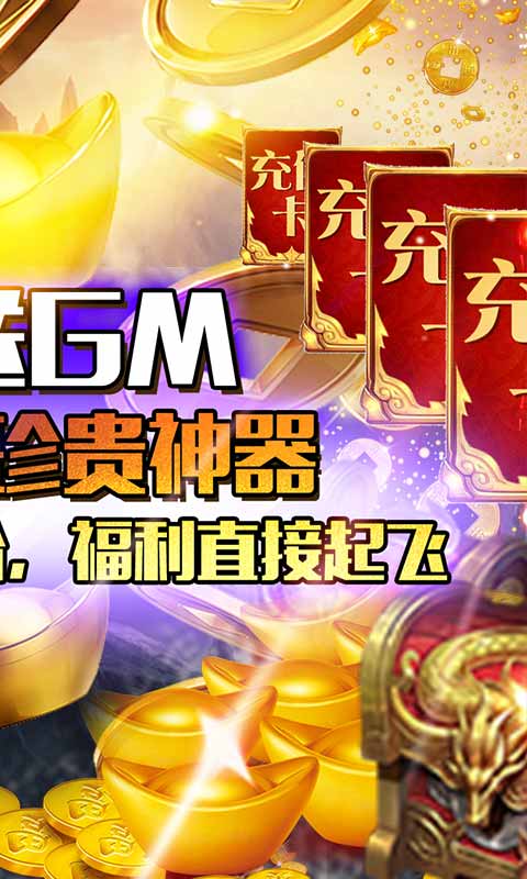 玄真道（送GM真充）游戏截图2
