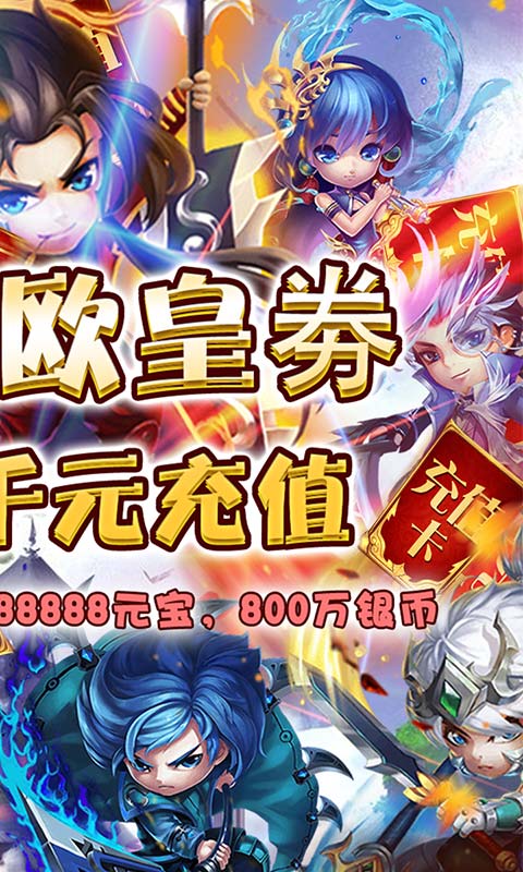 九州霸业（欧皇海量充）游戏截图2