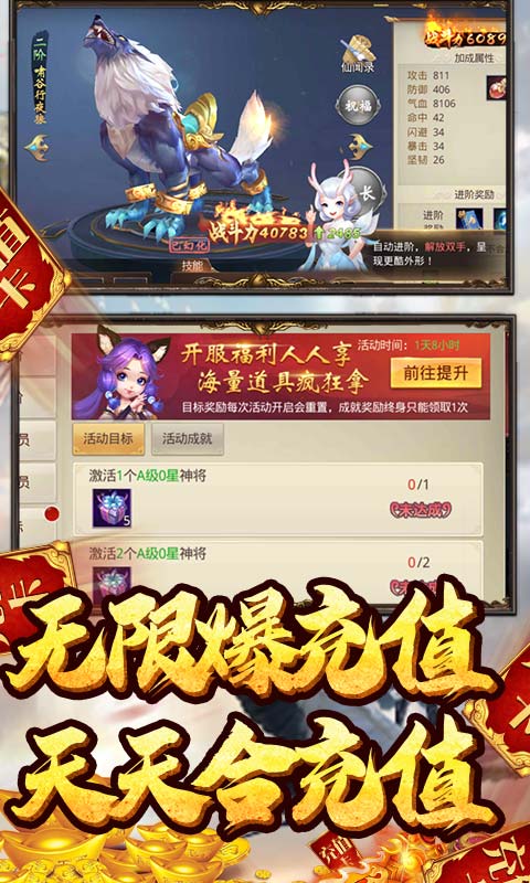 仙灵剑（送千元真充）游戏截图4