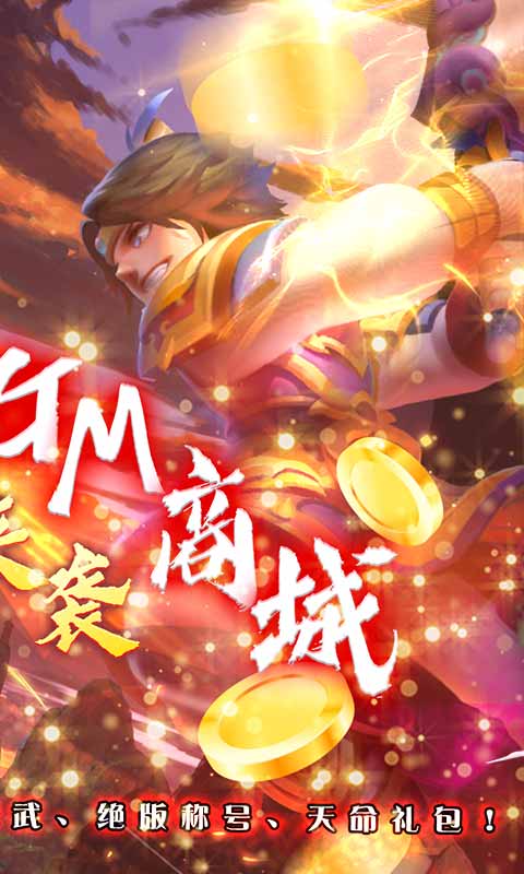 热江（送千元真充）游戏截图2