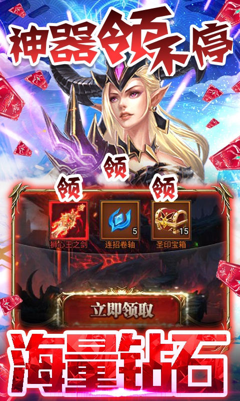 君王天下（送千元充值）游戏截图4