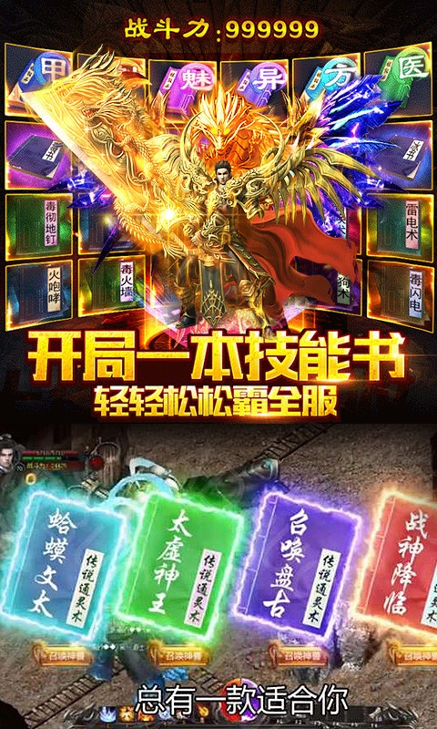 刀空（正版传奇）游戏截图2