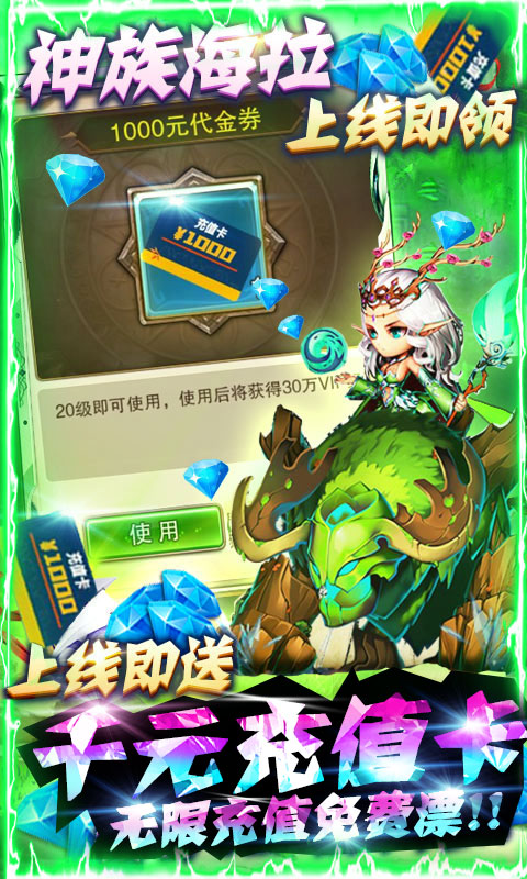 至尊大主宰（海量送充值）游戏截图3