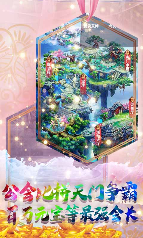 仙凡传（送2000元充值）游戏截图5