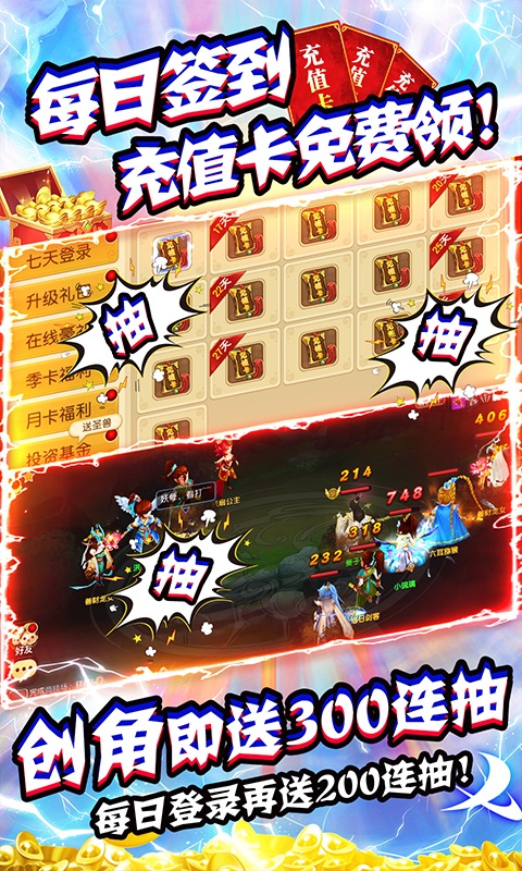 大话许仙（送海量充值）游戏截图3