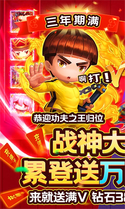 泰坦联盟（送万元充值）游戏截图1