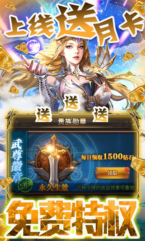 君王天下（送千元充值）游戏截图3