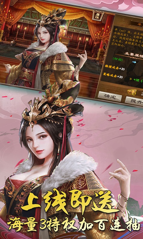 三国激战（送3级商城）游戏截图1