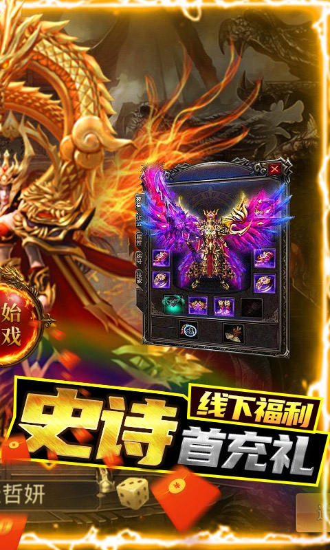 战殇（海量红包）游戏截图2