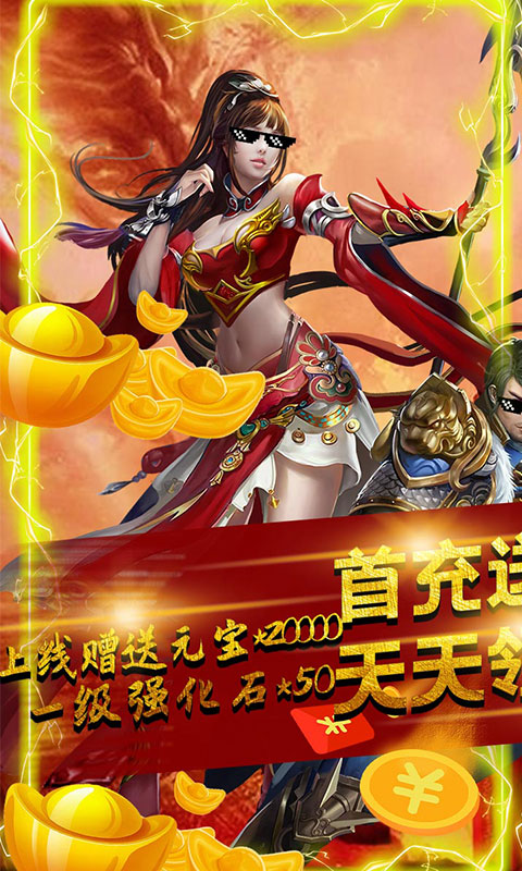 楚汉争霸OL（万抽特权）游戏截图1