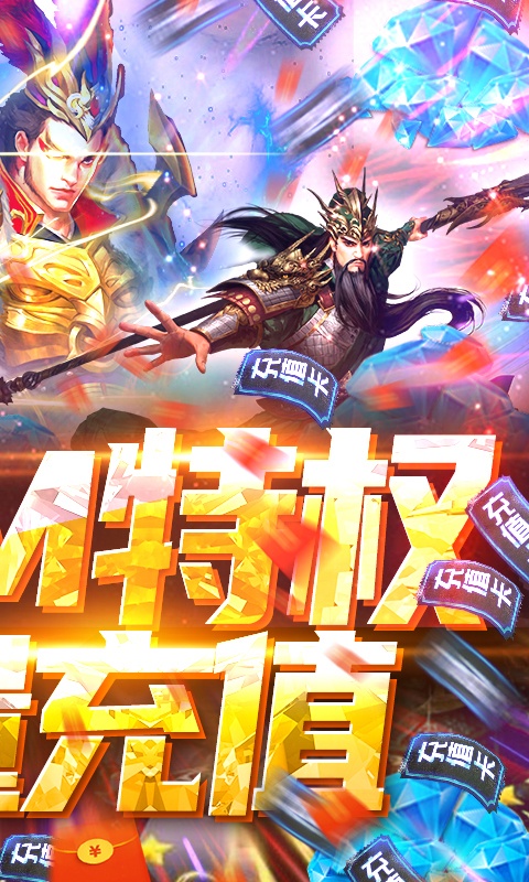 泡面三国（送GM海量充）游戏截图2