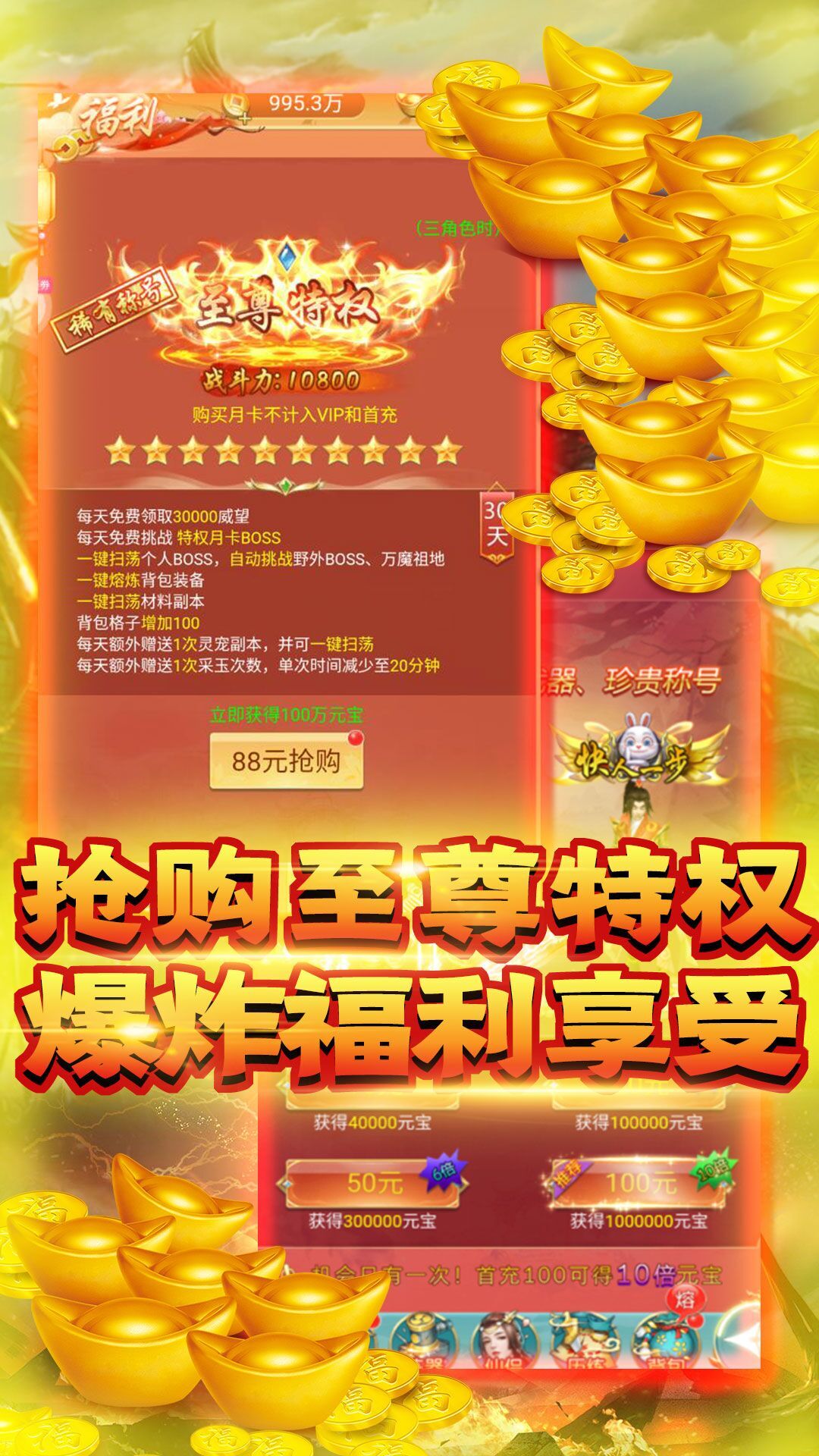 龙状元（送千元真充）游戏截图5