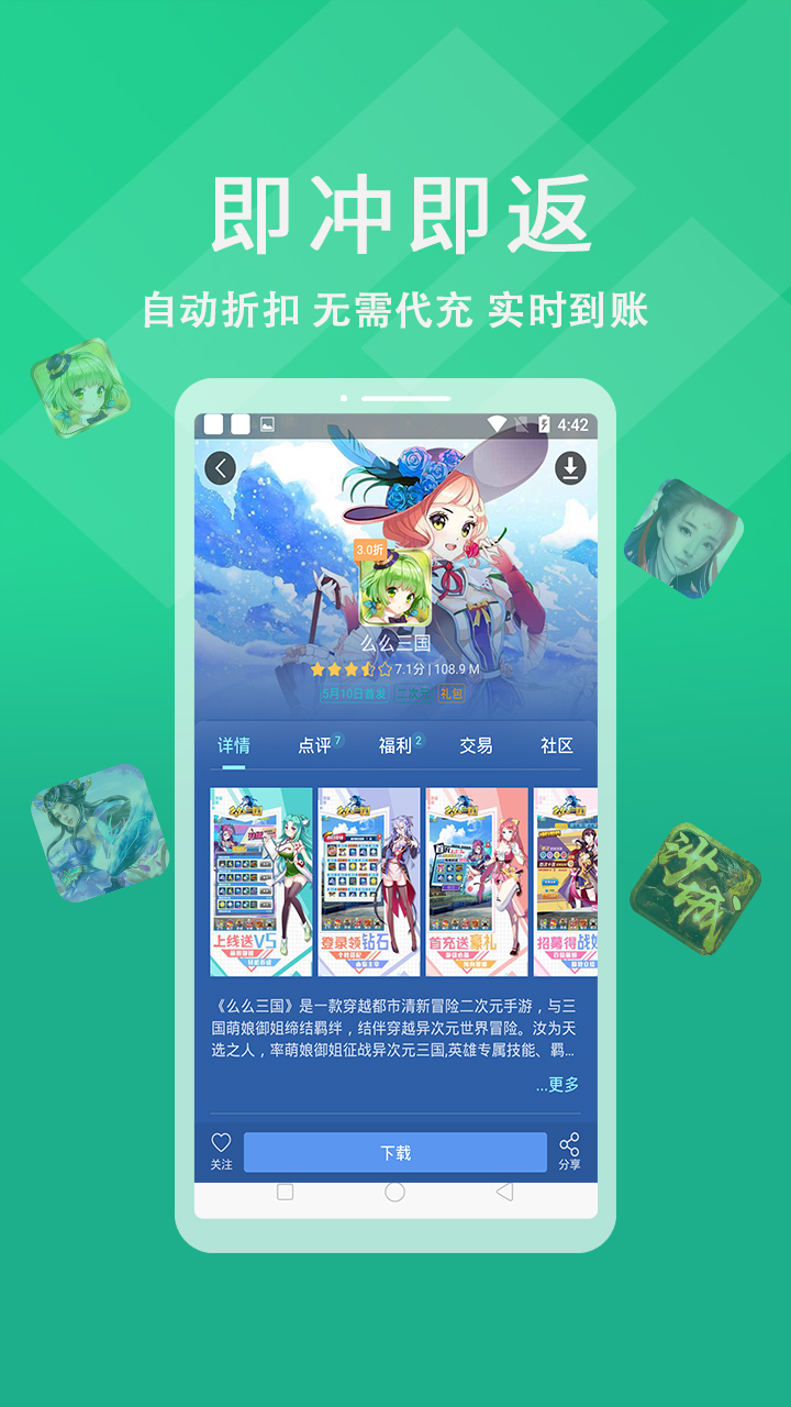 174399游戏盒软件截图2