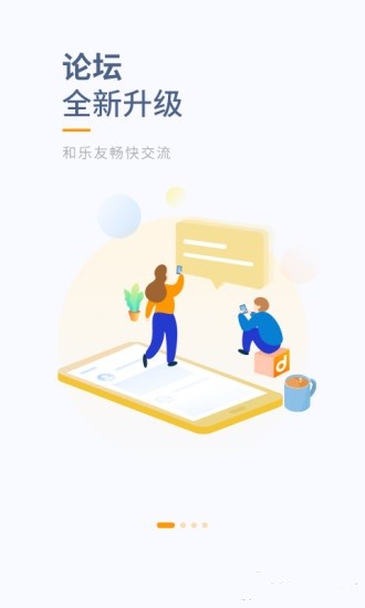 43991游戏盒子软件截图3