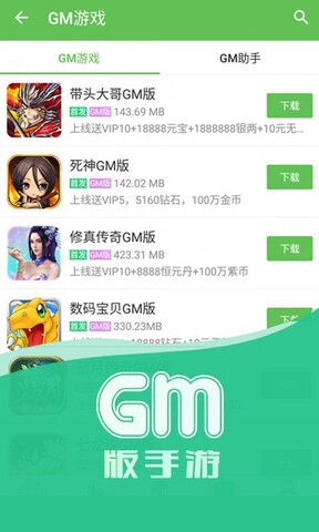 4391游戏盒软件截图2