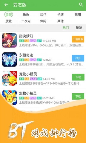4391游戏盒软件截图1