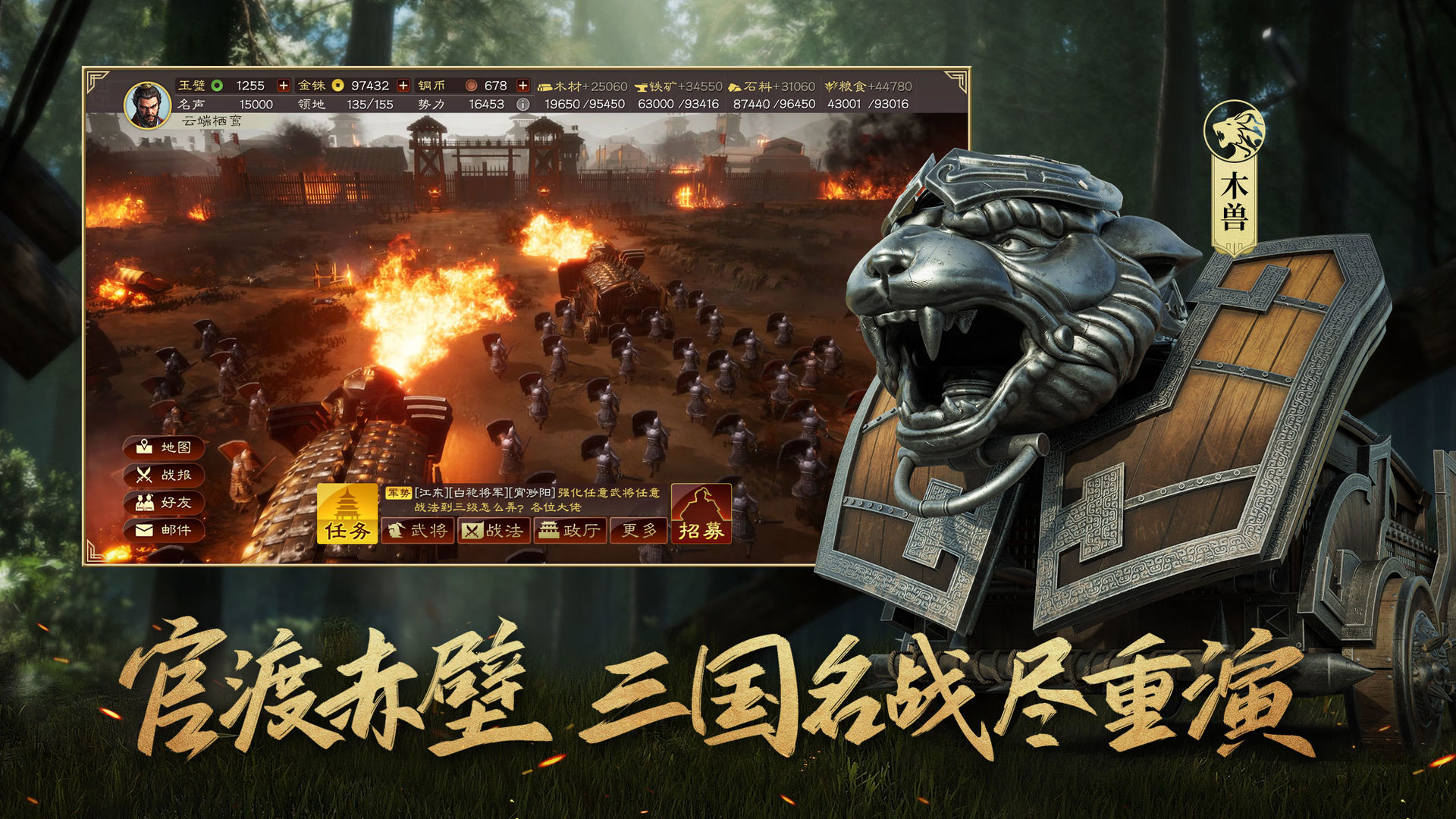 三国志战略版游戏截图5