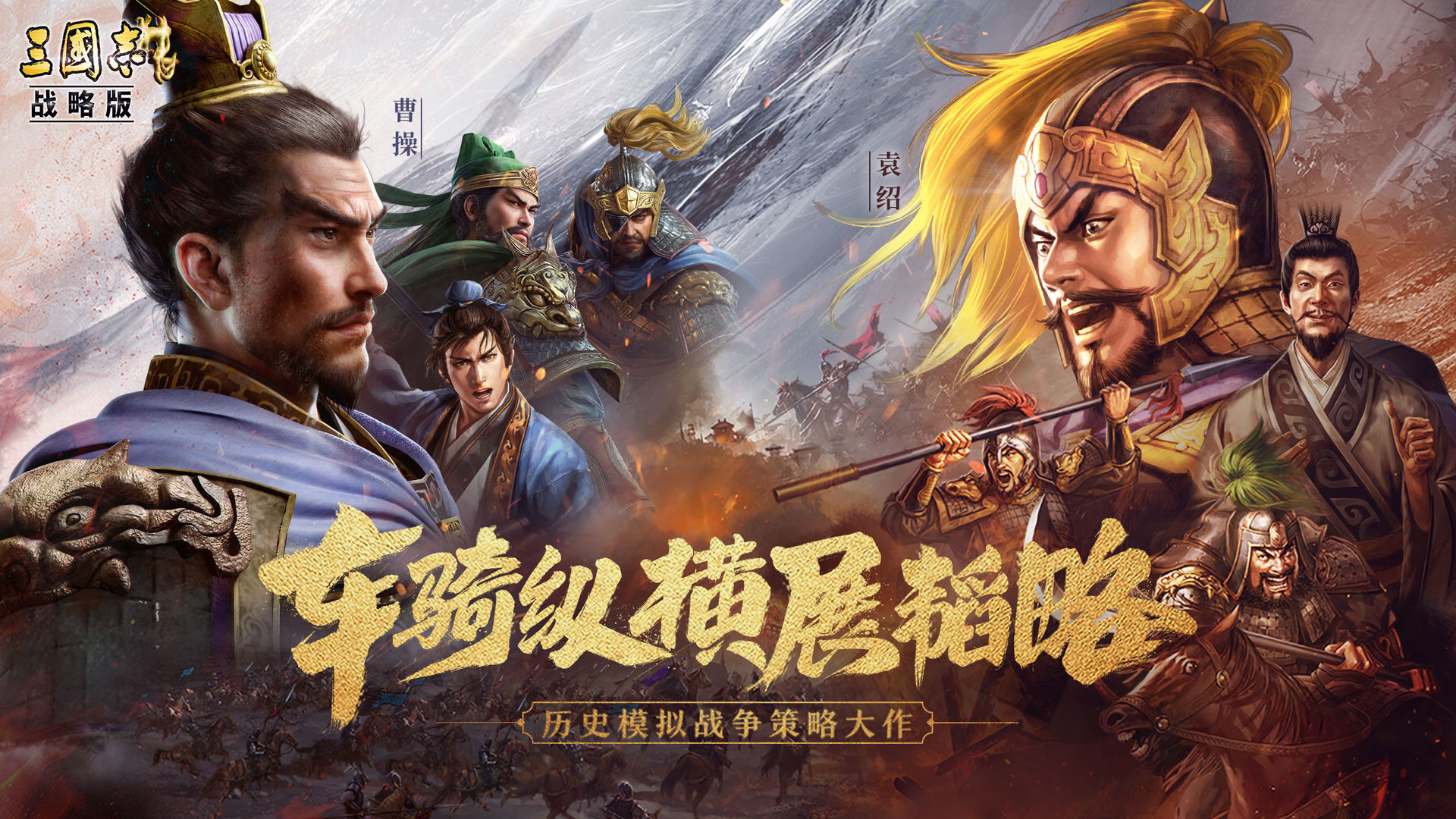 三国志战略版游戏截图3