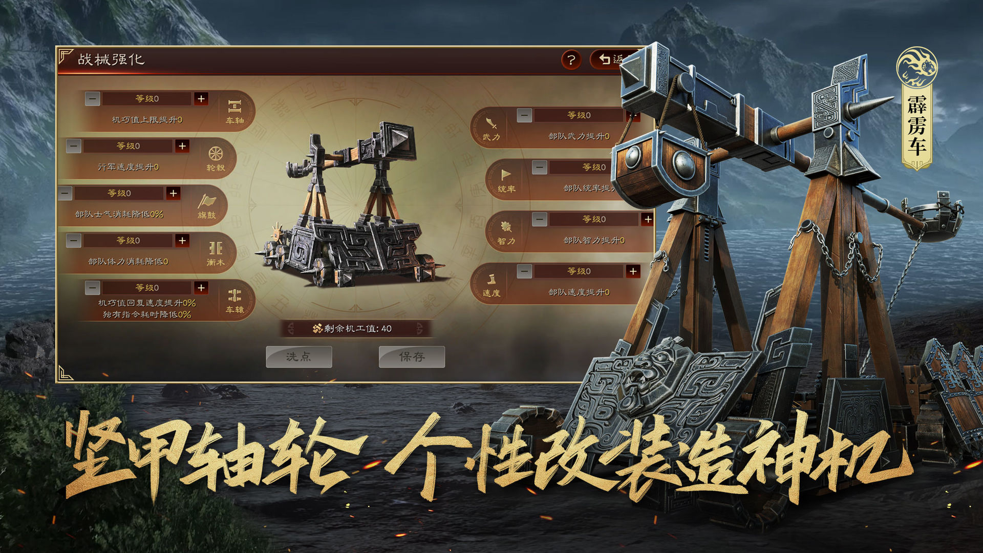 三国志战略版游戏截图2