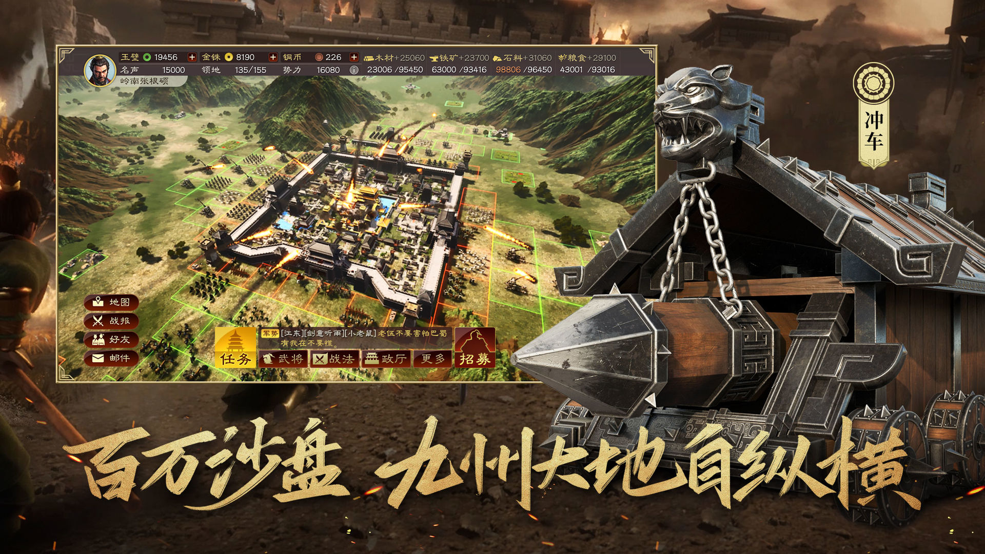 三国志战略版游戏截图1