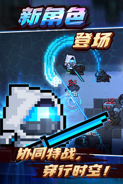 元气骑士游戏截图3