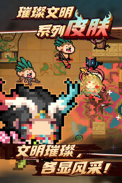 元气骑士游戏截图4