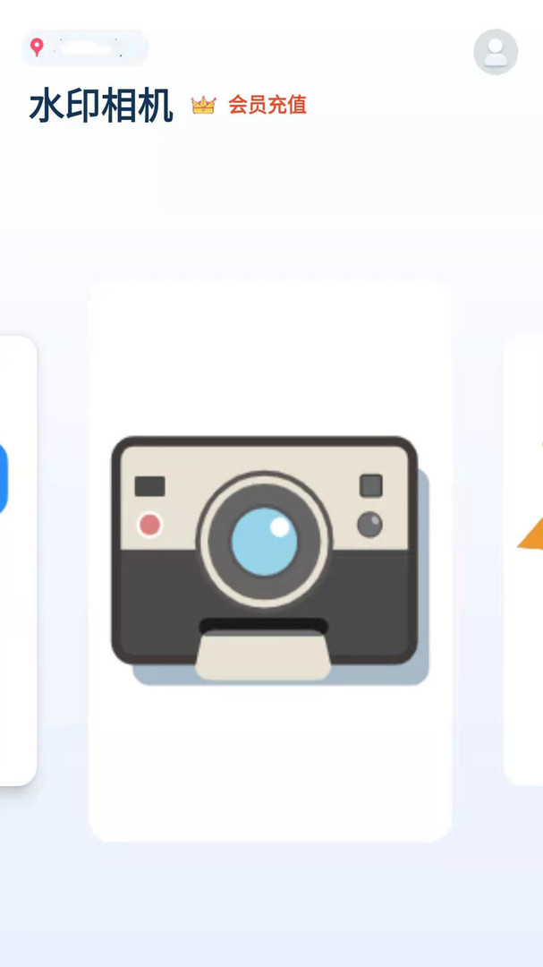 水柚相机软件截图2