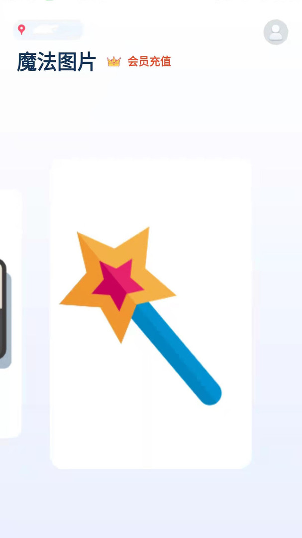 水柚相机软件截图3