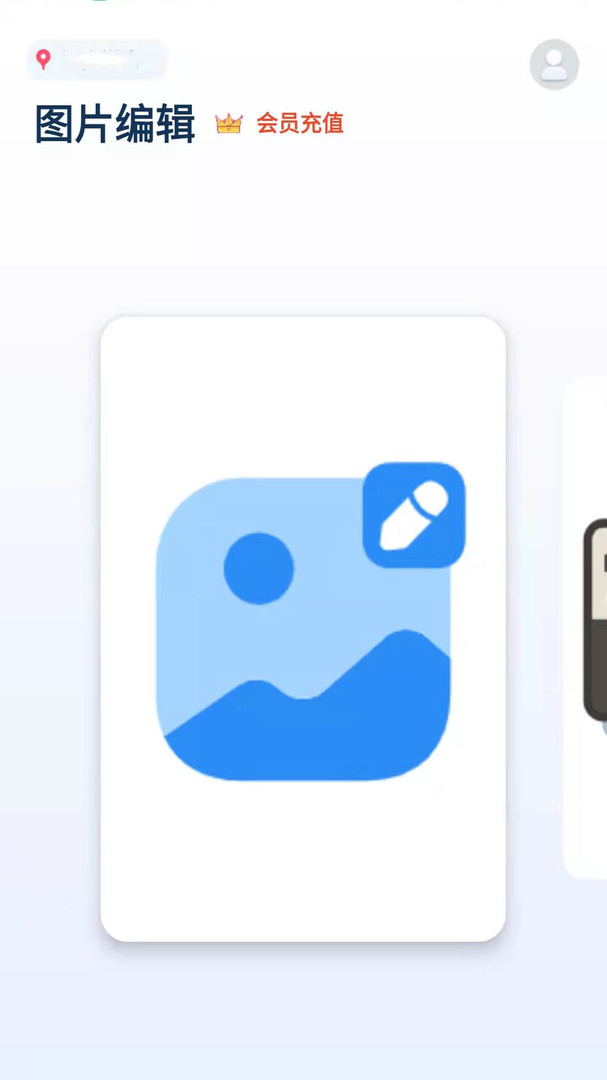 水柚相机软件截图1