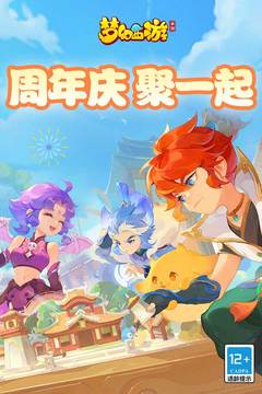 梦幻西游游戏截图1