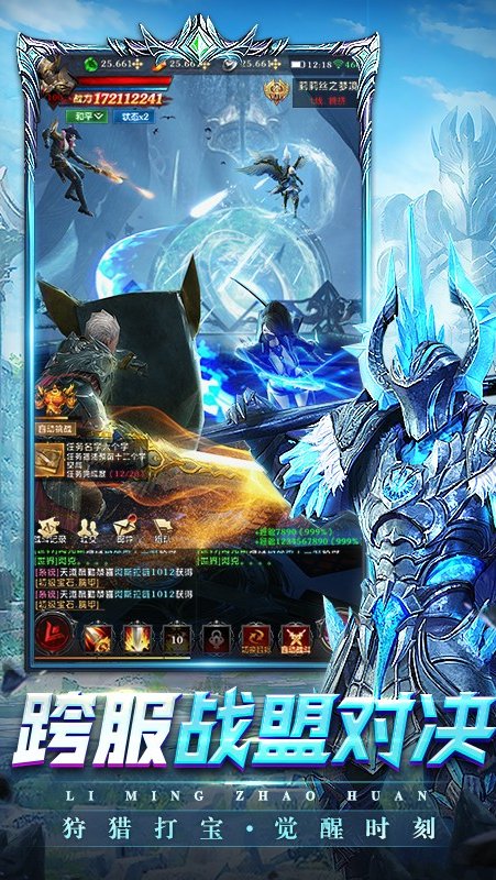 黎明召唤游戏截图5