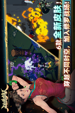 战魂铭人游戏截图4