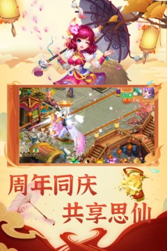 思仙游戏截图2
