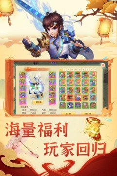 思仙游戏截图1