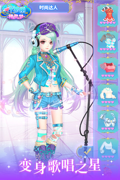 叶罗丽精灵梦无限金币版游戏截图2