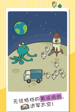 一群小辣鸡无限金币游戏截图2